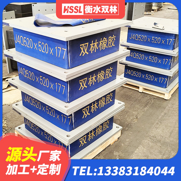 新密市LRB400铅芯隔震支座生产厂家 新密市LRB1000铅芯橡胶隔震支座多少钱 新密市高阻尼叠层橡胶支座厂家电话 新密市建筑天然橡胶隔震支座厂家直销厂家 - 第4张