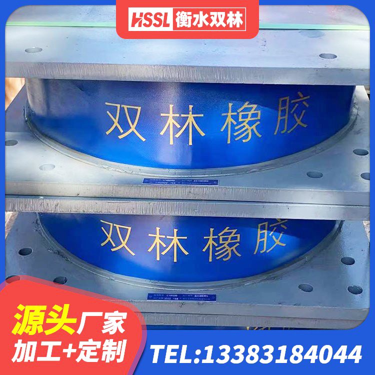 新密市建筑橡胶减振支座生产厂家 新密市HDR1000高阻尼橡胶支座源头工厂 新密市建筑非连续端铅芯橡胶隔震支座厂家 新密市水平力分散型隔震支座厂家 - 第1张