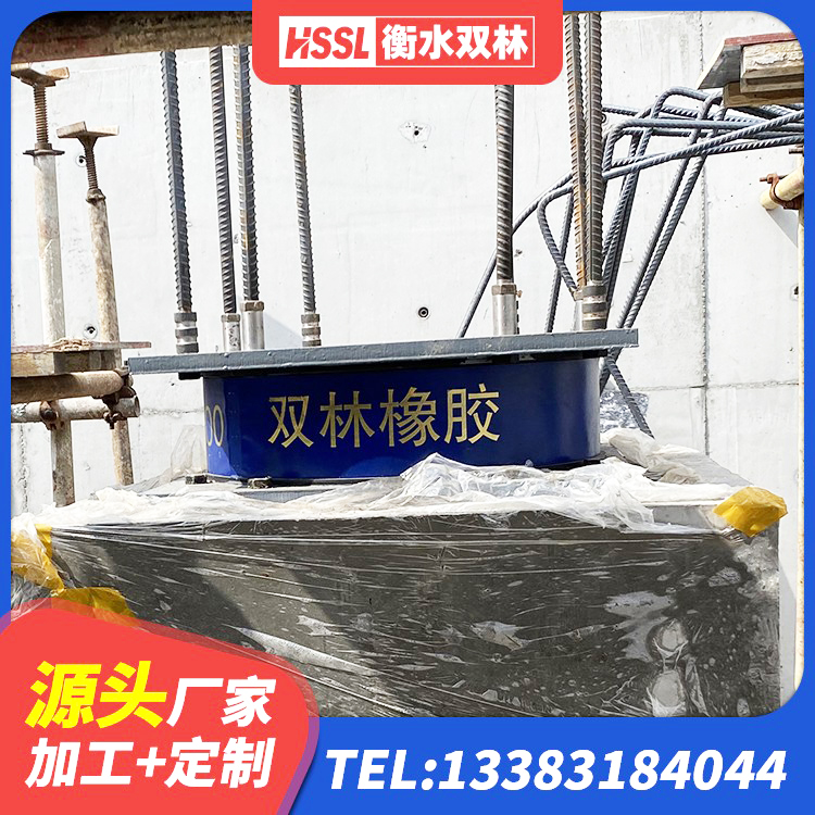 新密市高阻尼比隔震支座生产厂家 新密市建筑隔震支座LNR700 新密市建筑抗震支座-LNR700-II源头工厂 新密市建筑铅芯减震隔震支座 - 第5张