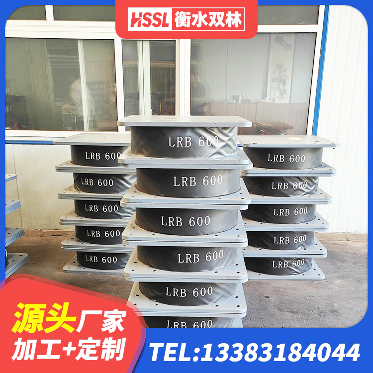 新密市LRB400铅芯隔震支座生产厂家 新密市LRB1000铅芯橡胶隔震支座多少钱 新密市高阻尼叠层橡胶支座厂家电话 新密市建筑天然橡胶隔震支座厂家直销厂家 - 第6张