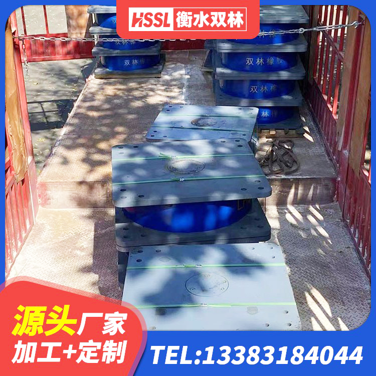 新密市LRB400铅芯隔震支座生产厂家 新密市LRB1000铅芯橡胶隔震支座多少钱 新密市高阻尼叠层橡胶支座厂家电话 新密市建筑天然橡胶隔震支座厂家直销厂家 - 第3张